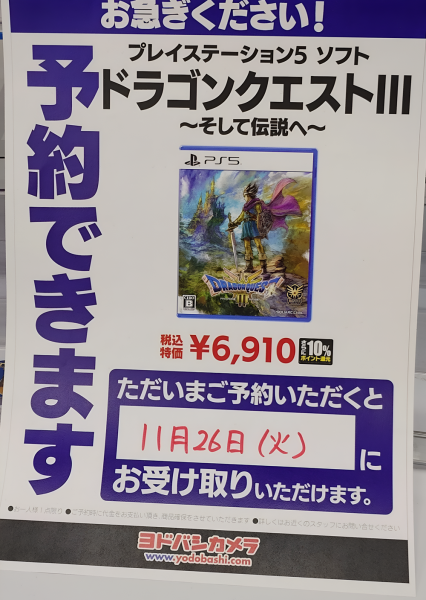 Nintendo Switch вернулась на первое место в Японии, ремейк Dragon Quest III от Square Enix взлетел на вершину игрового чарта